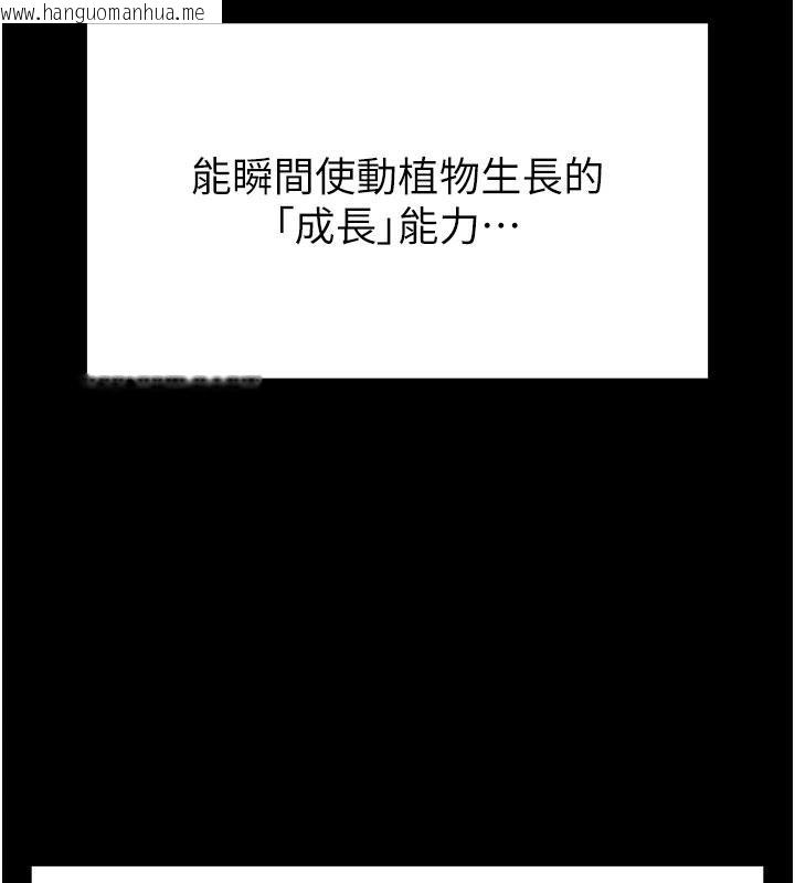 韩国漫画末日雕堡韩漫_末日雕堡-第50话-人间乐园在线免费阅读-韩国漫画-第193张图片