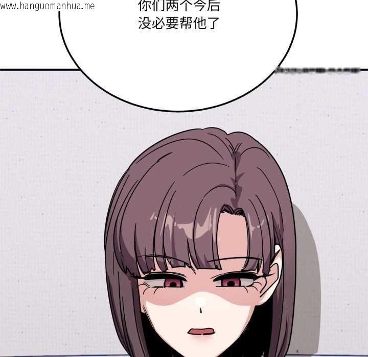 韩国漫画当狗不丢人韩漫_当狗不丢人-第30话在线免费阅读-韩国漫画-第171张图片