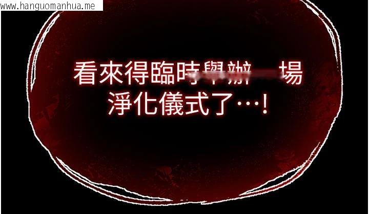 韩国漫画末日雕堡韩漫_末日雕堡-第50话-人间乐园在线免费阅读-韩国漫画-第248张图片