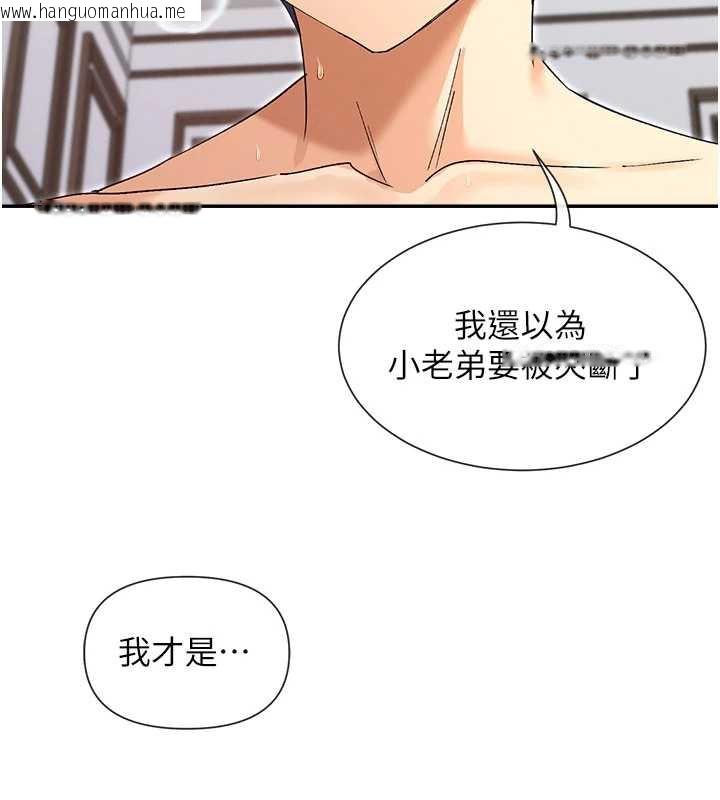 韩国漫画女神都在看这些?韩漫_女神都在看这些?-第58话-没想到你这么猛在线免费阅读-韩国漫画-第15张图片