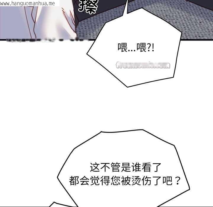 韩国漫画少爷的替身韩漫_少爷的替身-第25话在线免费阅读-韩国漫画-第28张图片