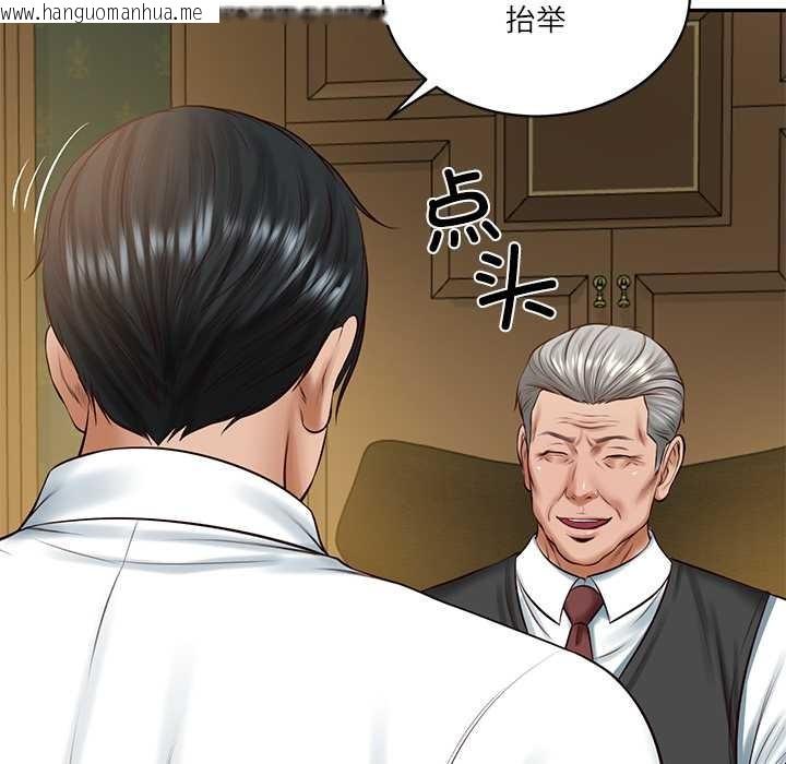 韩国漫画财阀家的女婿韩漫_财阀家的女婿-第51话在线免费阅读-韩国漫画-第97张图片