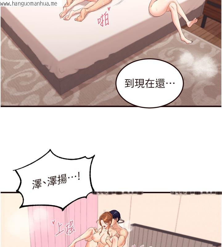 韩国漫画熟女自助餐韩漫_熟女自助餐-第59话-与阿姨们的性爱马拉松在线免费阅读-韩国漫画-第77张图片