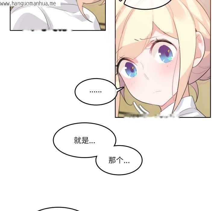 韩国漫画无与伦比的日常韩漫_无与伦比的日常-第27话在线免费阅读-韩国漫画-第29张图片