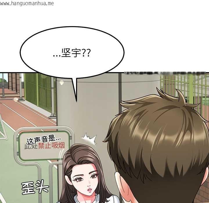 韩国漫画后宫之王韩漫_后宫之王-第57话在线免费阅读-韩国漫画-第96张图片