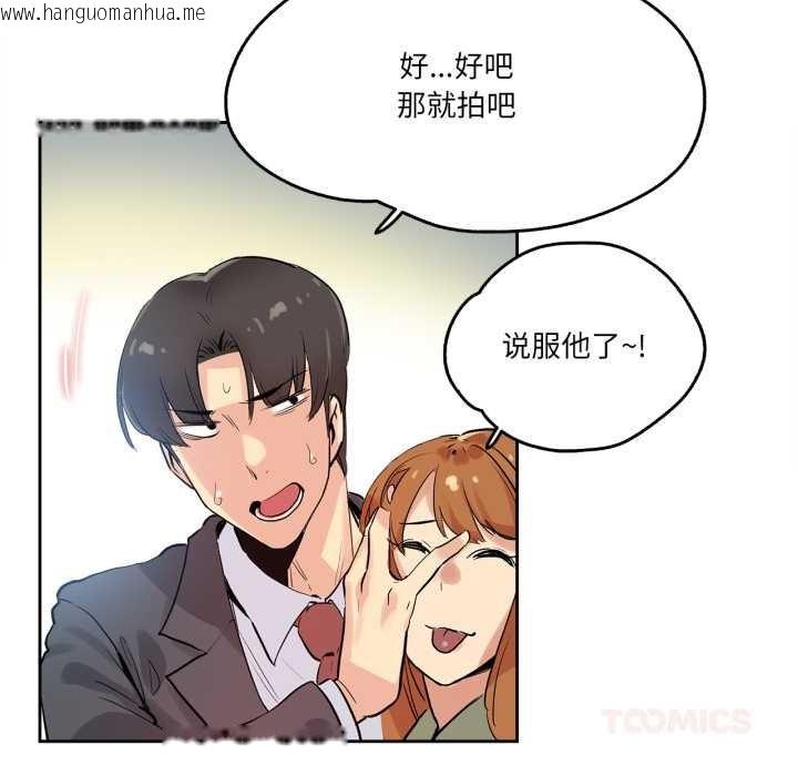 韩国漫画爸爸也疯狂韩漫_爸爸也疯狂-第32话在线免费阅读-韩国漫画-第58张图片