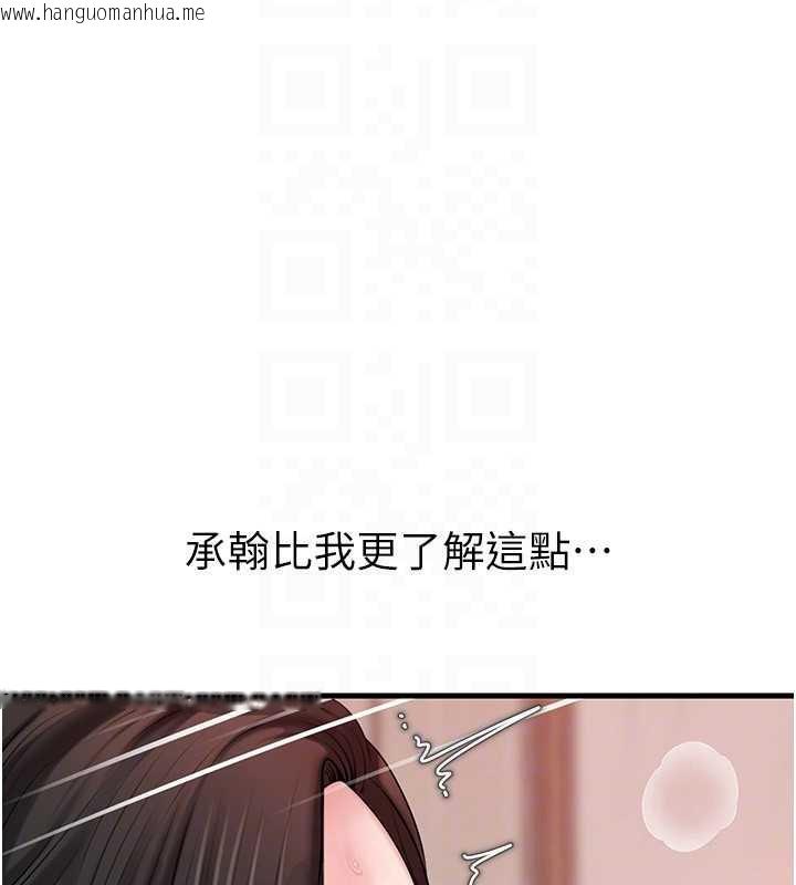 韩国漫画岳母为何那样韩漫_岳母为何那样-第76话-任由女婿摆布的岳母在线免费阅读-韩国漫画-第66张图片