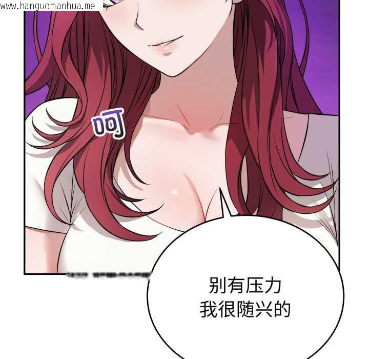 韩国漫画错位的星辰/今天也要加油韩漫_错位的星辰/今天也要加油-第17话在线免费阅读-韩国漫画-第13张图片