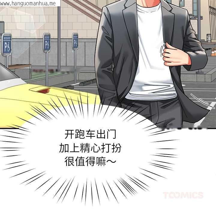 韩国漫画后宫之王韩漫_后宫之王-第57话在线免费阅读-韩国漫画-第69张图片