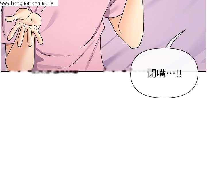 韩国漫画女神都在看这些?韩漫_女神都在看这些?-第59话-我要开动了在线免费阅读-韩国漫画-第40张图片