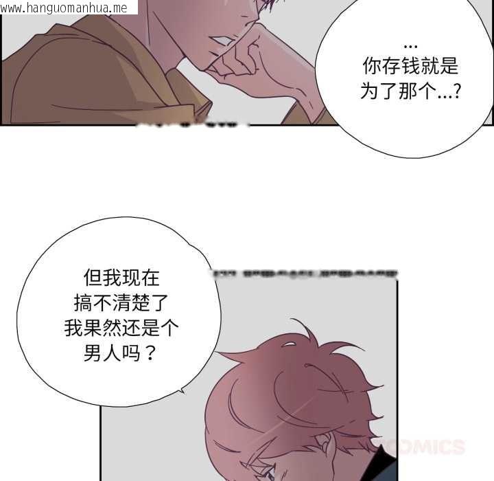 韩国漫画纯洁之罪韩漫_纯洁之罪-第27话在线免费阅读-韩国漫画-第14张图片