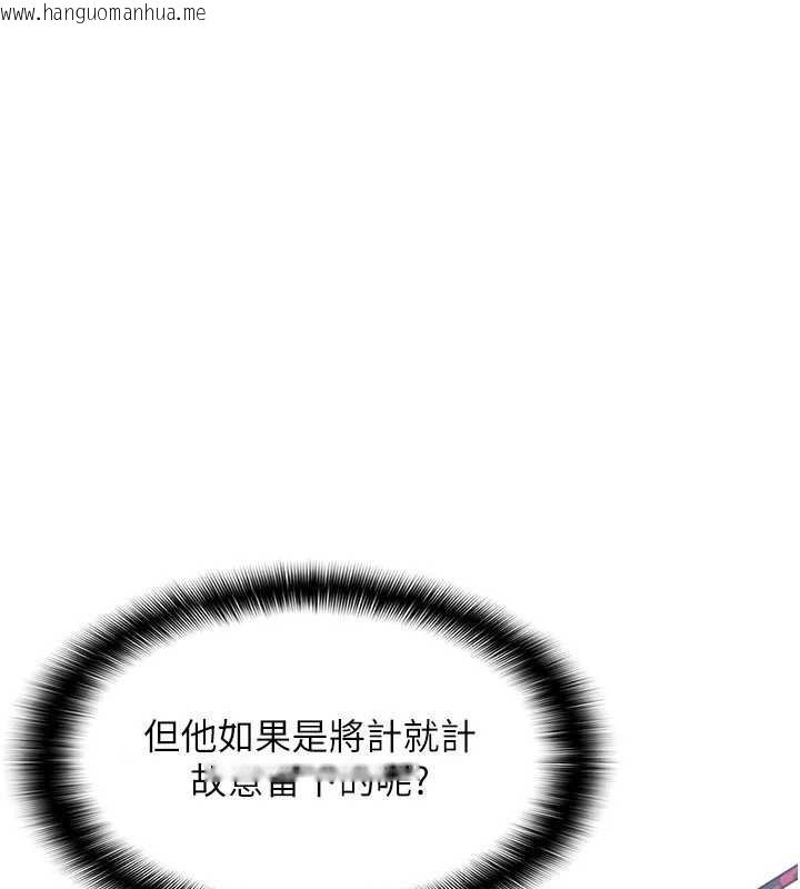 韩国漫画羞耻课堂韩漫_羞耻课堂-第9话-做错事就是要受罚在线免费阅读-韩国漫画-第74张图片