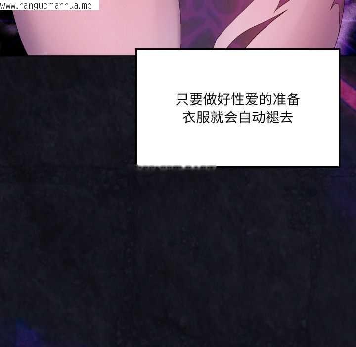 韩国漫画我靠升级逆袭成为大师韩漫_我靠升级逆袭成为大师-第67话在线免费阅读-韩国漫画-第22张图片