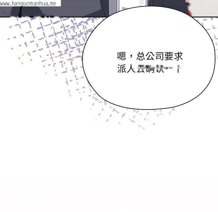 韩国漫画大企业里的小秘密/在大企业当废柴韩漫_大企业里的小秘密/在大企业当废柴-第60话在线免费阅读-韩国漫画-第146张图片