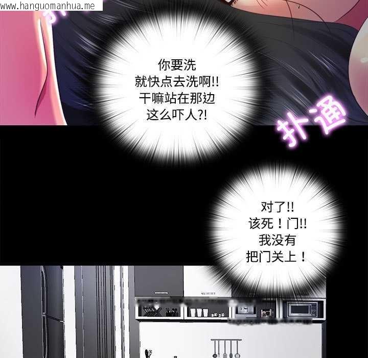 韩国漫画隐秘的同居韩漫_隐秘的同居-第8话在线免费阅读-韩国漫画-第11张图片