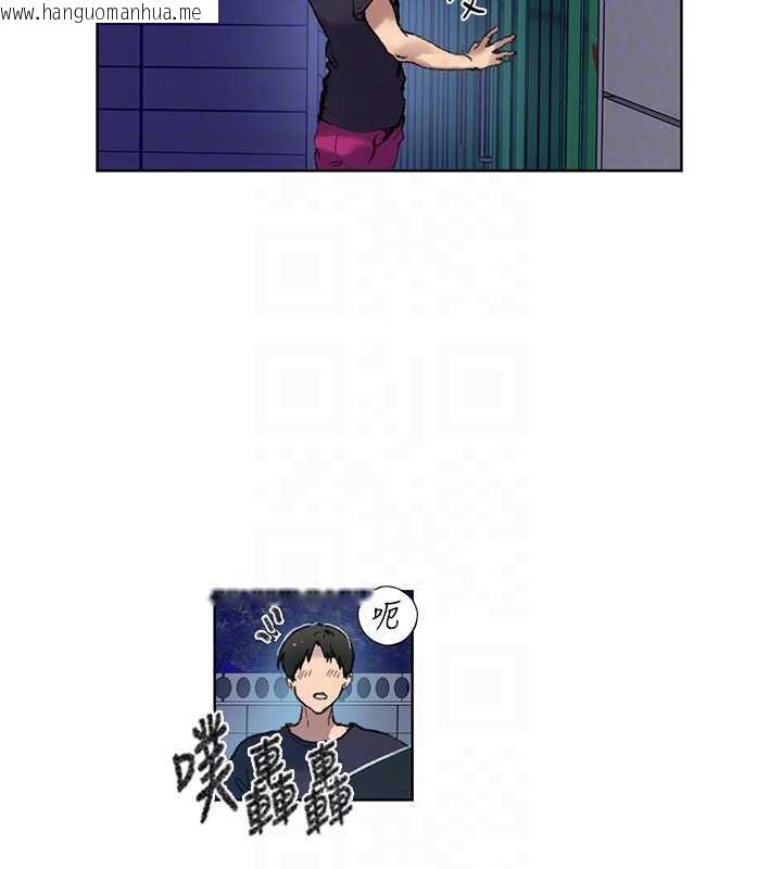 韩国漫画秘密教学韩漫_秘密教学-第288话-尊重同伴的战斗服在线免费阅读-韩国漫画-第33张图片
