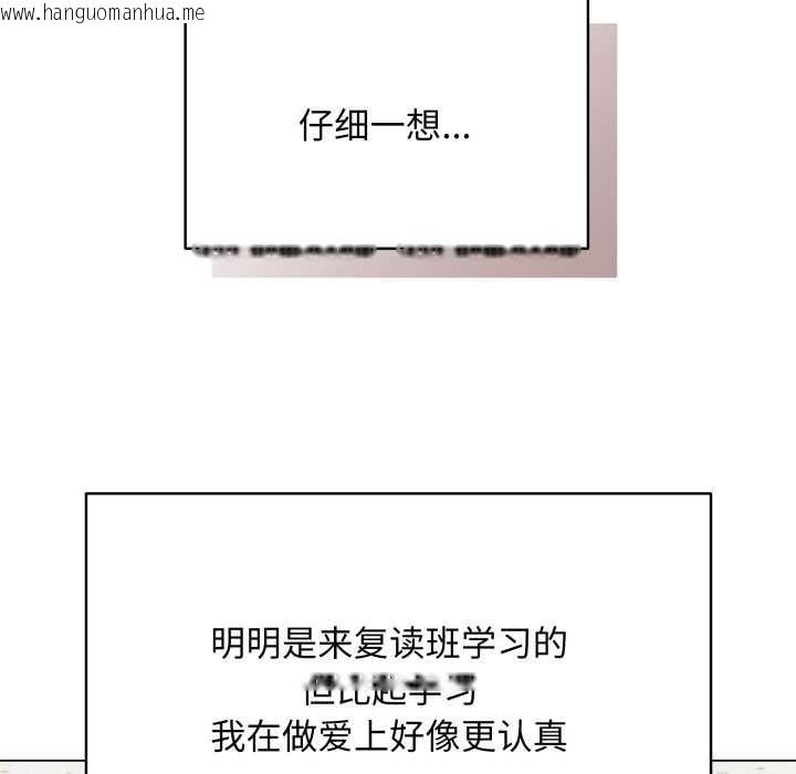 韩国漫画最后的冲刺韩漫_最后的冲刺-第33话在线免费阅读-韩国漫画-第97张图片