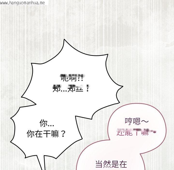 韩国漫画配角的生存任务韩漫_配角的生存任务-第38话在线免费阅读-韩国漫画-第173张图片