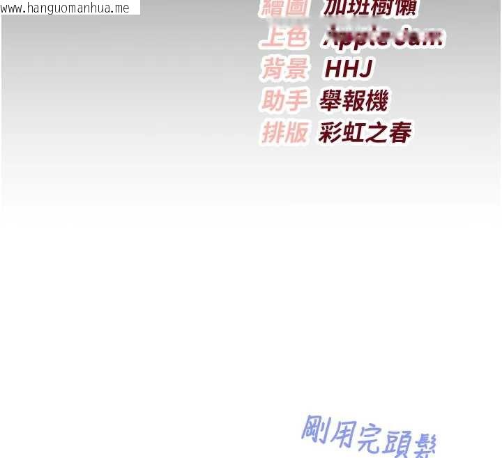 韩国漫画校园成人礼韩漫_校园成人礼-第8话-视讯电爱好刺激!?在线免费阅读-韩国漫画-第221张图片