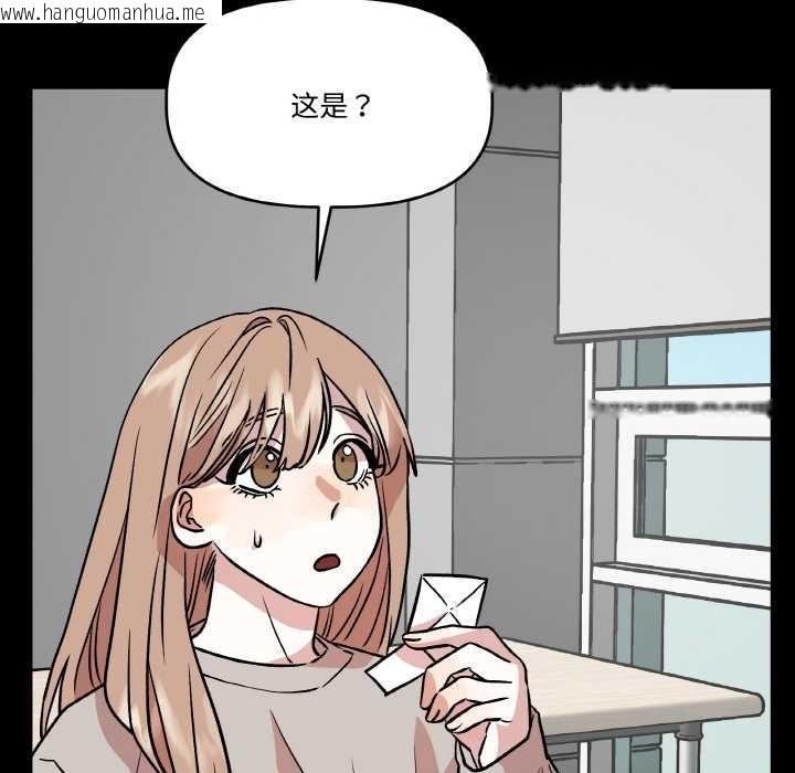 韩国漫画附属品少女的叛逆期韩漫_附属品少女的叛逆期-第22话在线免费阅读-韩国漫画-第8张图片