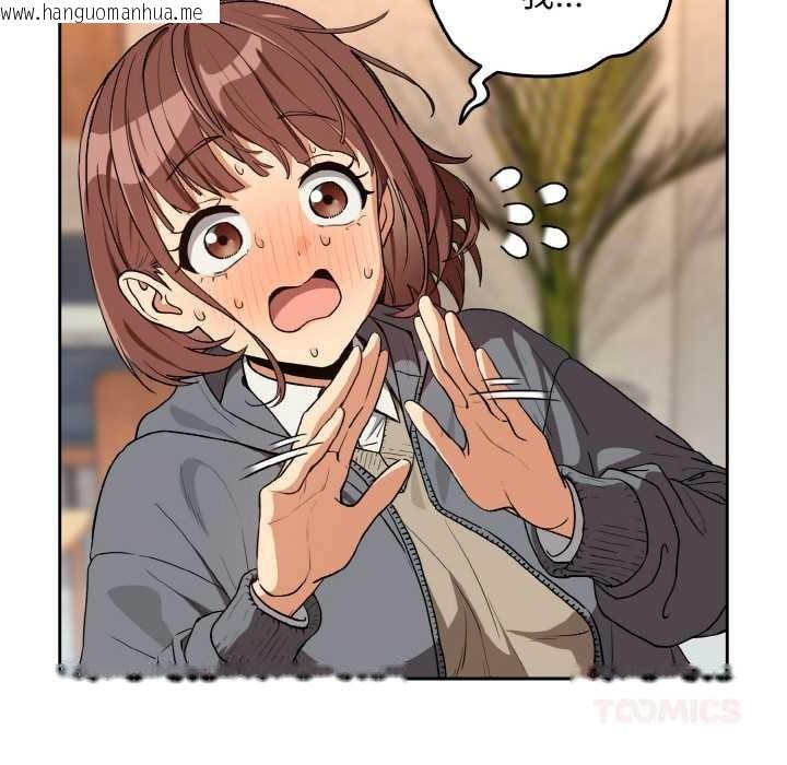 韩国漫画下班后的例行恋爱韩漫_下班后的例行恋爱-第79话在线免费阅读-韩国漫画-第56张图片