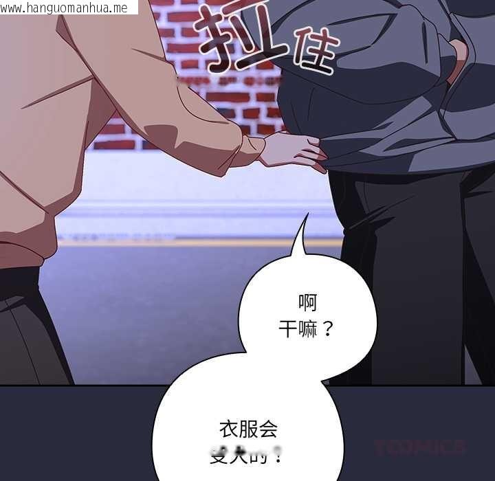 韩国漫画与众不同的兄妹/我家的掌上明珠韩漫_与众不同的兄妹/我家的掌上明珠-第19话在线免费阅读-韩国漫画-第164张图片