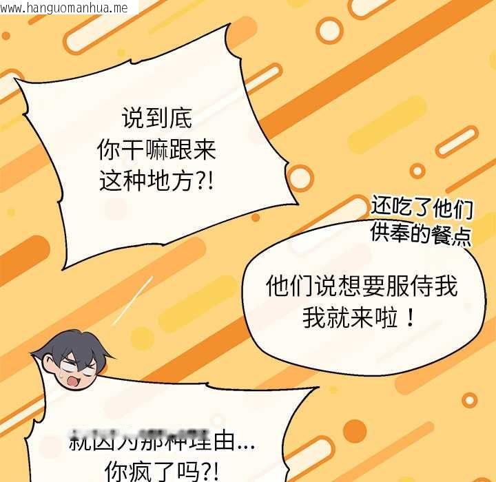 韩国漫画公主殿下要收种子啦！/公主抢孕大作战韩漫_公主殿下要收种子啦！/公主抢孕大作战-第4话在线免费阅读-韩国漫画-第39张图片