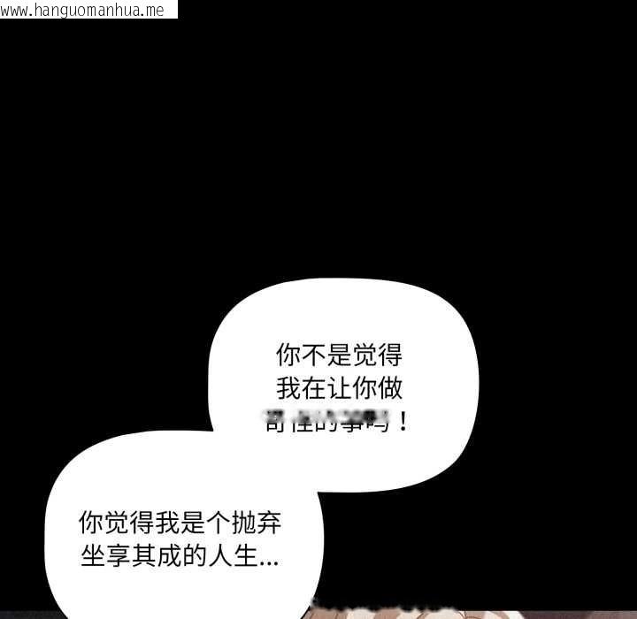 韩国漫画幸福来得太突然韩漫_幸福来得太突然-第45话在线免费阅读-韩国漫画-第60张图片