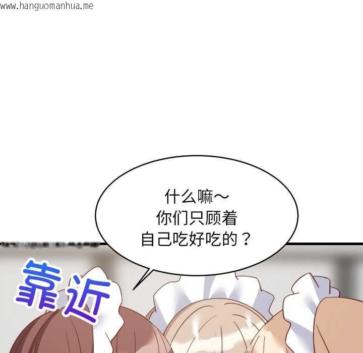 韩国漫画难缠姐妹偏要和我同居韩漫_难缠姐妹偏要和我同居-第66话在线免费阅读-韩国漫画-第35张图片