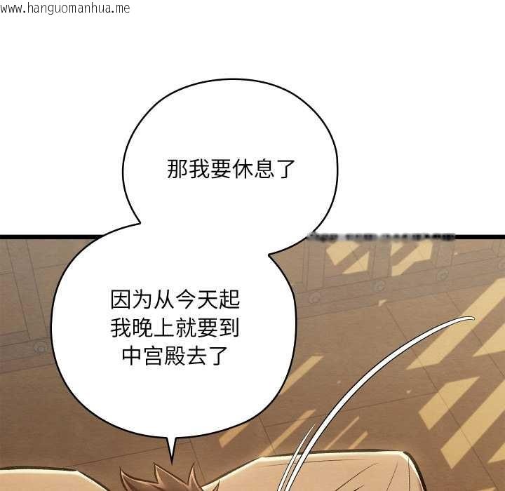 韩国漫画亲密宝鉴韩漫_亲密宝鉴-第42话在线免费阅读-韩国漫画-第91张图片