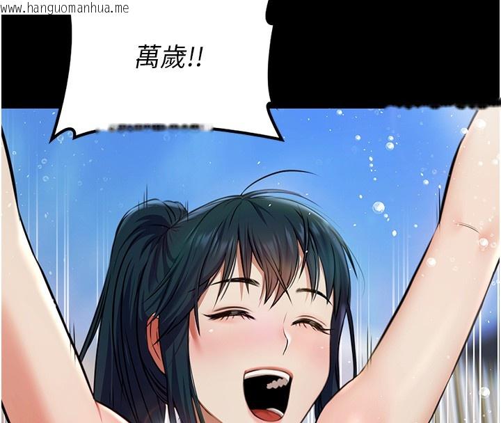 韩国漫画极乐泳池趴韩漫_极乐泳池趴-第2话-欢迎来到金钱至上的世界在线免费阅读-韩国漫画-第138张图片