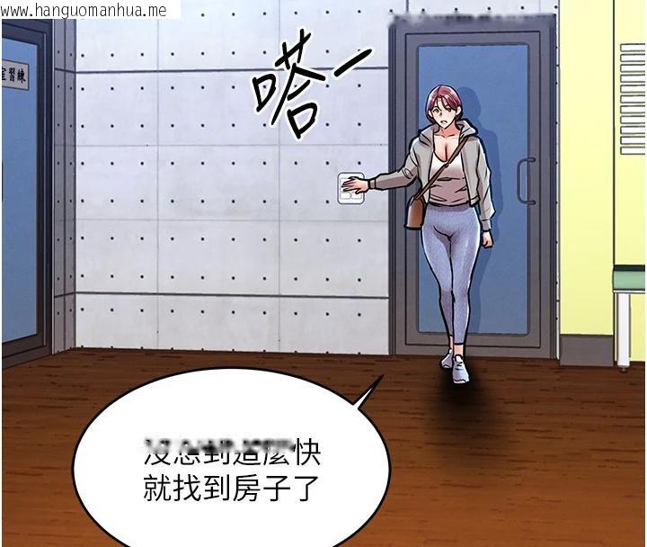 韩国漫画衣锦还乡韩漫_衣锦还乡-第18话-猛烈爆发的母乳喷泉在线免费阅读-韩国漫画-第113张图片