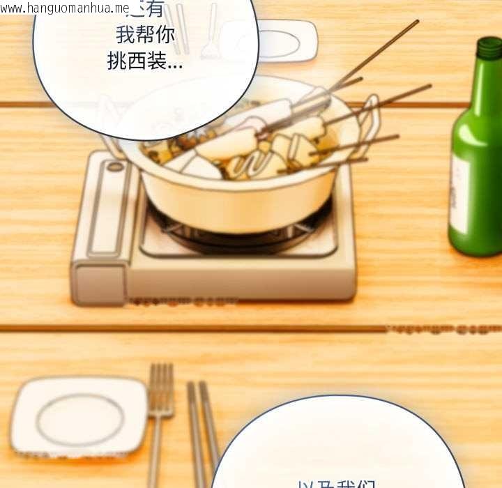 韩国漫画喵来的恋爱韩漫_喵来的恋爱-第40话在线免费阅读-韩国漫画-第138张图片