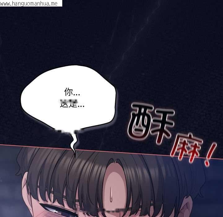 韩国漫画喵来的恋爱韩漫_喵来的恋爱-第42话在线免费阅读-韩国漫画-第105张图片