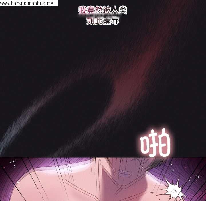 韩国漫画我靠升级逆袭成为大师韩漫_我靠升级逆袭成为大师-第68话在线免费阅读-韩国漫画-第121张图片