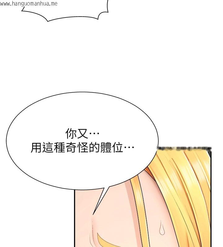 韩国漫画肉体审判韩漫_肉体审判-第24话-金发美女性爱秀在线免费阅读-韩国漫画-第96张图片