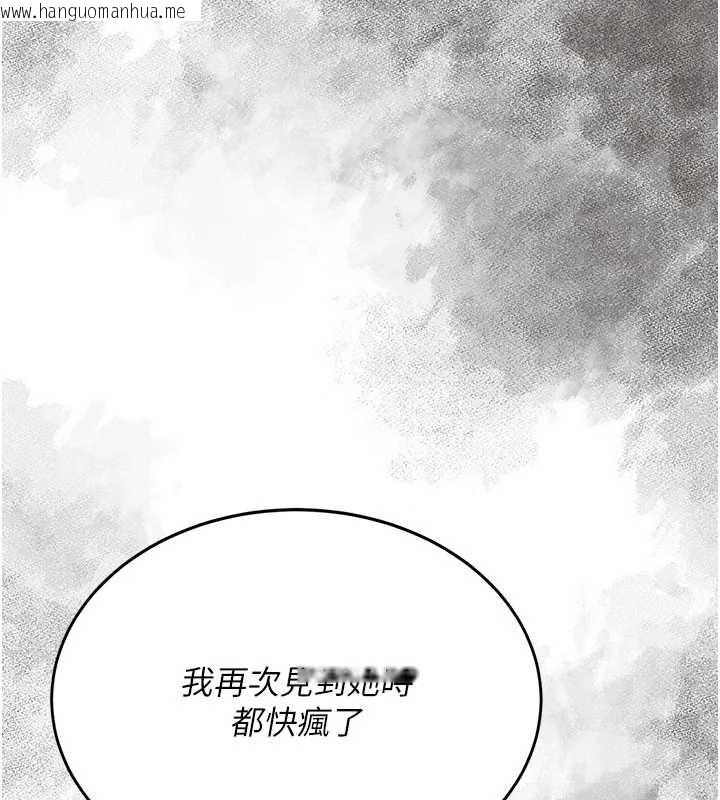 韩国漫画复仇母女丼韩漫_复仇母女丼-第125话-放不下的单方面暧昧在线免费阅读-韩国漫画-第58张图片