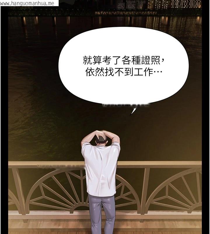 韩国漫画极乐泳池趴韩漫_极乐泳池趴-第1话-上流社会的隐密派对在线免费阅读-韩国漫画-第213张图片