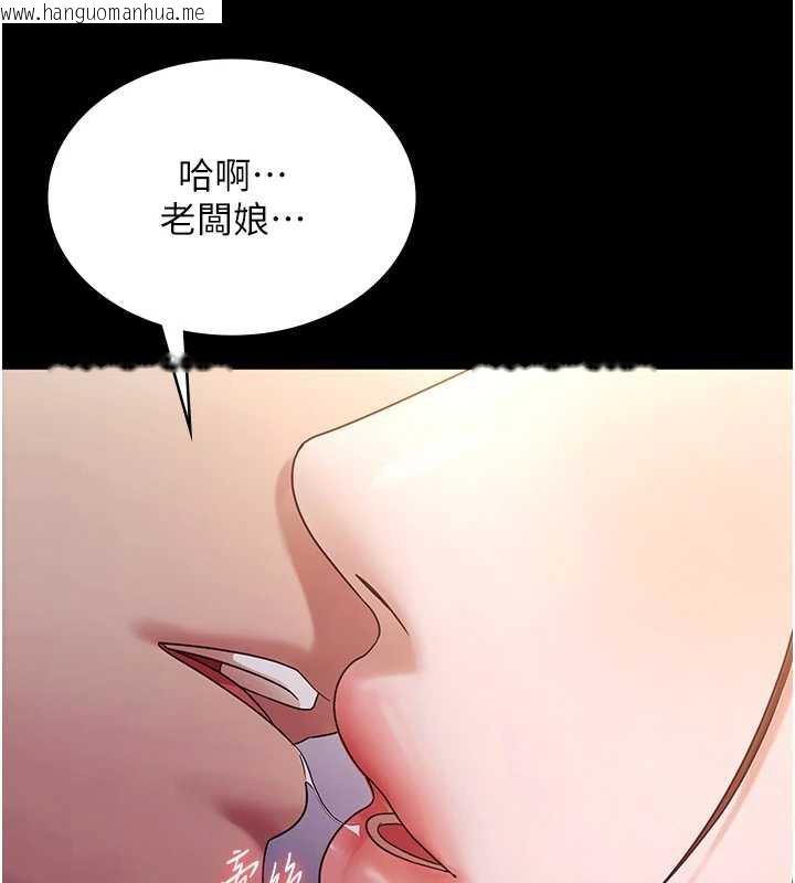 韩国漫画老板娘的诱惑韩漫_老板娘的诱惑-第77话-插进来就没烦恼了…!在线免费阅读-韩国漫画-第29张图片