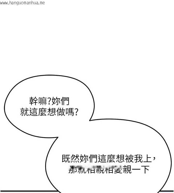 韩国漫画足球型男脱单指南韩漫_足球型男脱单指南-第37话-争宠的两个女人在线免费阅读-韩国漫画-第173张图片