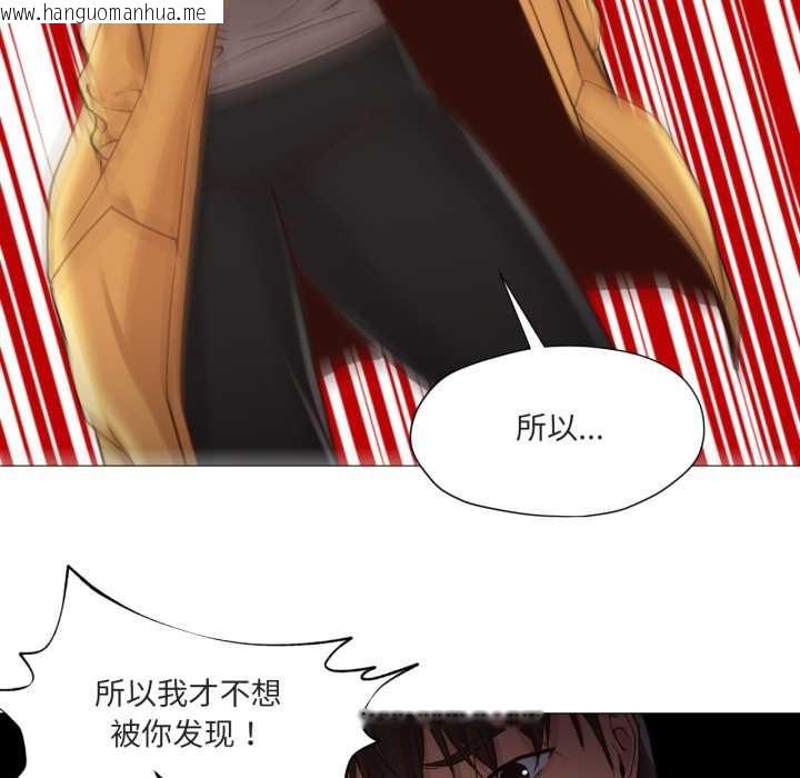 韩国漫画换身恋人韩漫_换身恋人-第19话在线免费阅读-韩国漫画-第94张图片