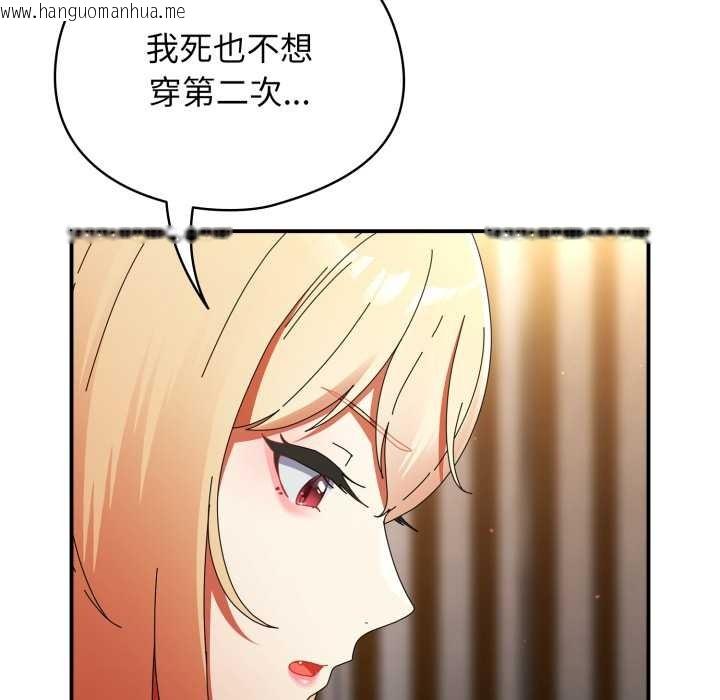 韩国漫画硬也要拍完韩漫_硬也要拍完-第13话在线免费阅读-韩国漫画-第137张图片