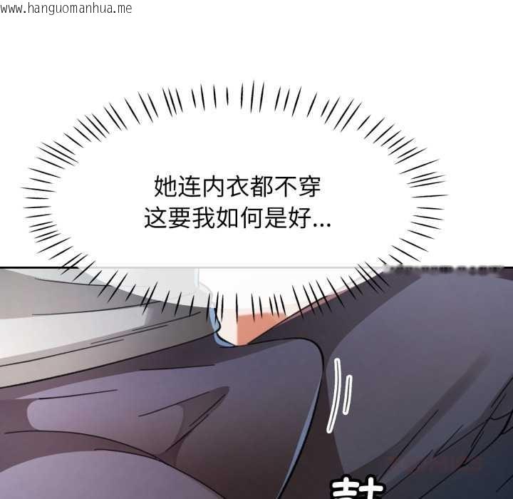 韩国漫画脱轨关系韩漫_脱轨关系-第75话在线免费阅读-韩国漫画-第93张图片