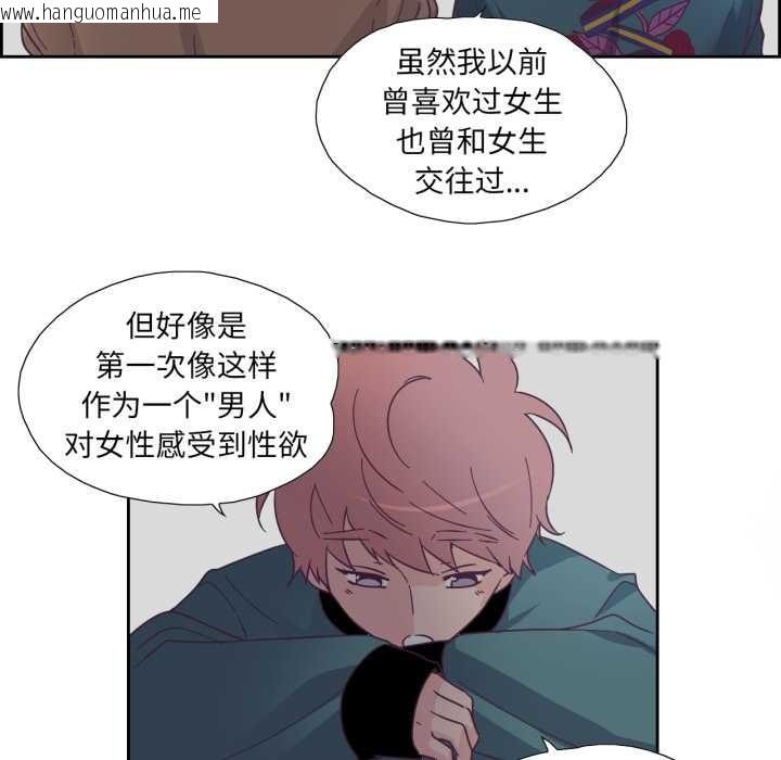 韩国漫画纯洁之罪韩漫_纯洁之罪-第27话在线免费阅读-韩国漫画-第12张图片