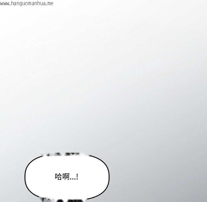 韩国漫画附属品少女的叛逆期韩漫_附属品少女的叛逆期-第23话在线免费阅读-韩国漫画-第122张图片