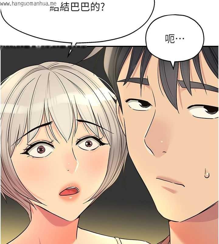 韩国漫画洞洞杂货店韩漫_洞洞杂货店-外传-第3话-用奶帮你降温在线免费阅读-韩国漫画-第13张图片