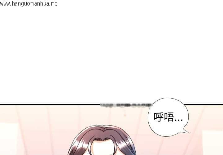 韩国漫画可以爱你吗韩漫_可以爱你吗-第75话在线免费阅读-韩国漫画-第1张图片