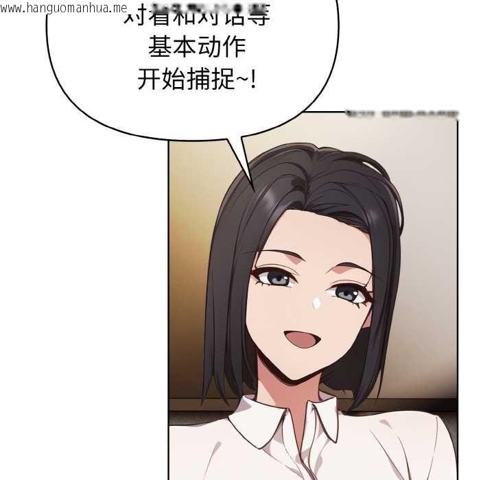 韩国漫画欲演越烈/捕捉美少女韩漫_欲演越烈/捕捉美少女-第14话在线免费阅读-韩国漫画-第108张图片