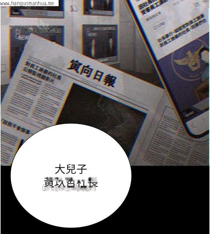 韩国漫画暴君会长的娇媳们韩漫_暴君会长的娇媳们-第11话-霸气会长好性感在线免费阅读-韩国漫画-第42张图片