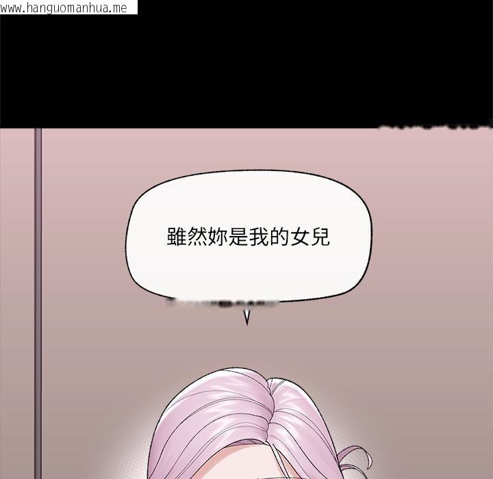 韩国漫画催眠手机韩漫_催眠手机-第43话在线免费阅读-韩国漫画-第16张图片
